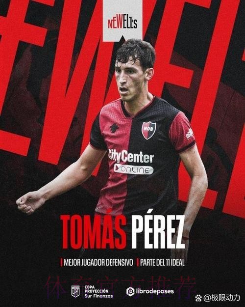 西媒：约维奇不会租借离开皇马 对国米他将首发