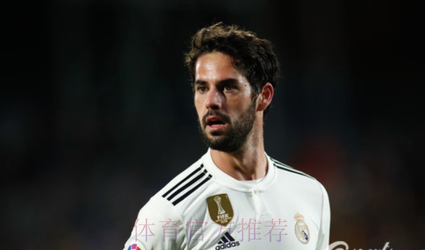 阿斯:伊斯科违约金为7亿欧 球员没收到任何报价